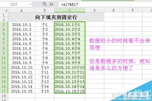 在excel表格中怎么设置向下填充到固定行?6