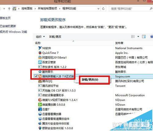 电脑开机后总弹出搜狗输入法SGTool.exe损坏的映像怎么办?3