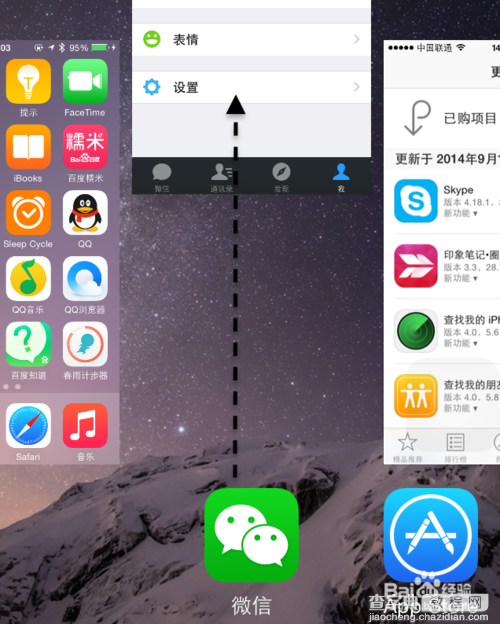 更新iOS8以后微信听筒模式不能使用怎么办?如何解决?5