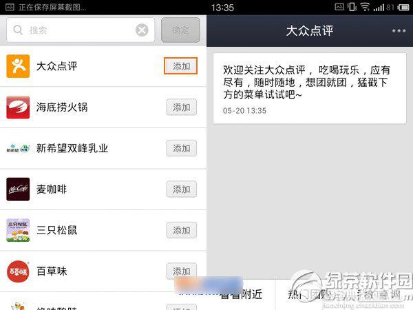 支付宝钱包大众点评怎么用？支付宝钱包大众点评使用教程3