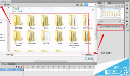 Flash怎么把素材导入库?8