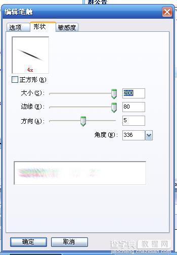 Fireworks教程:美女照片超绚背景制作8