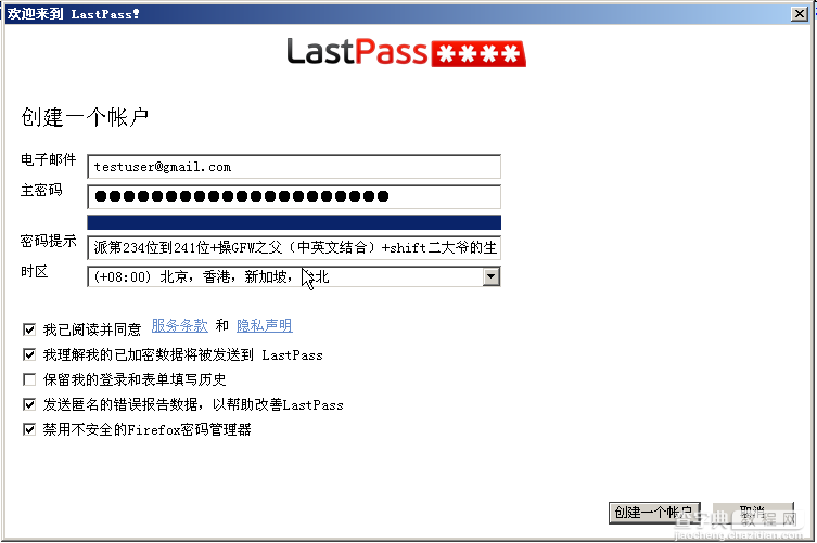 lastpass是什么软件？lastpass怎么用?lastpass安全吗?6