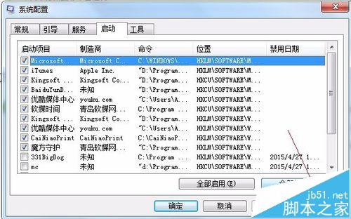 Coreldraw x5安装失败提示错误error 193怎么办?4