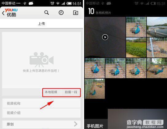 手机优酷怎么上传视频？如何在优酷上传视频？3