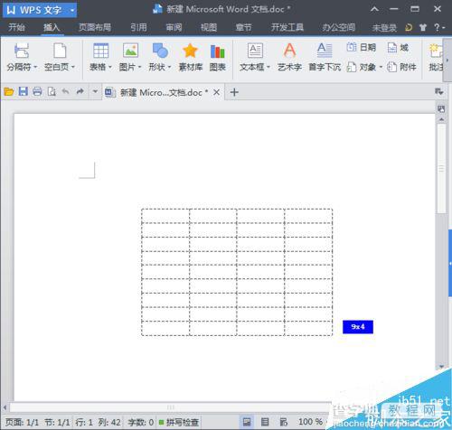 在word文档中如何插入表格呢?6