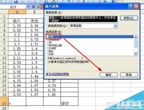 excel怎么快速求和?excel求和三种方法介绍8