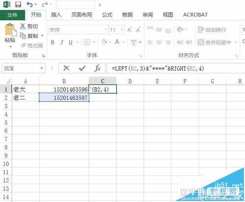 Excel 2016表格中的手机号码怎么加密?3