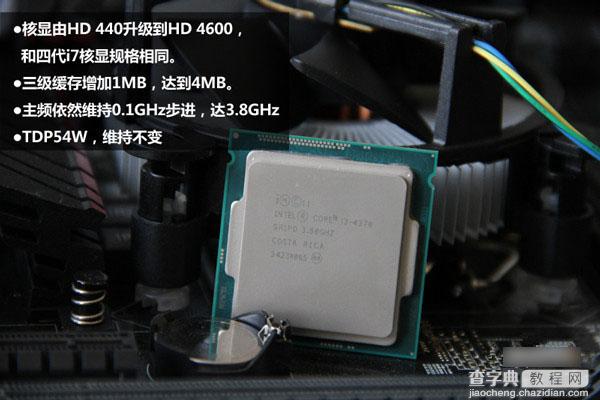 i3 4370怎么样 Core i3 4370全面评测图解2