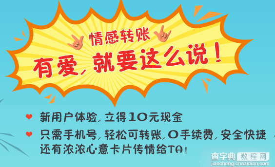 百度钱包呼朋唤友得红包地址及开通快捷支付得10元现金活动详情介绍2