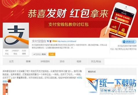 阿里支付宝钱包如何讨红包?支付宝钱包讨红包方法教程1