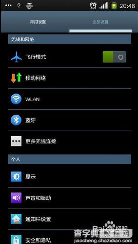 公共wifi怎么设置？免费公共wifi如何安全使用？4