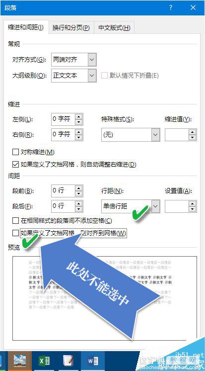 word公式总是排不齐怎么弄?不花一分钱搞定Word公式排版7