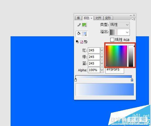 flash怎么填充渐变色? flash渐变填充的使用方法5