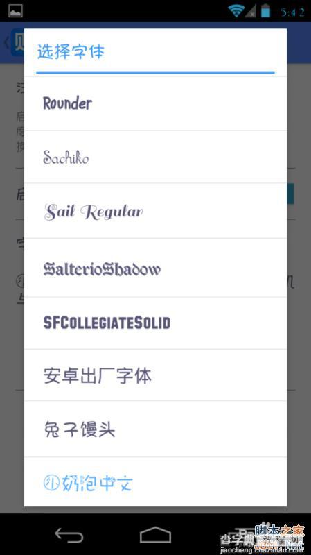 最新版安卓手机怎么换字体?6