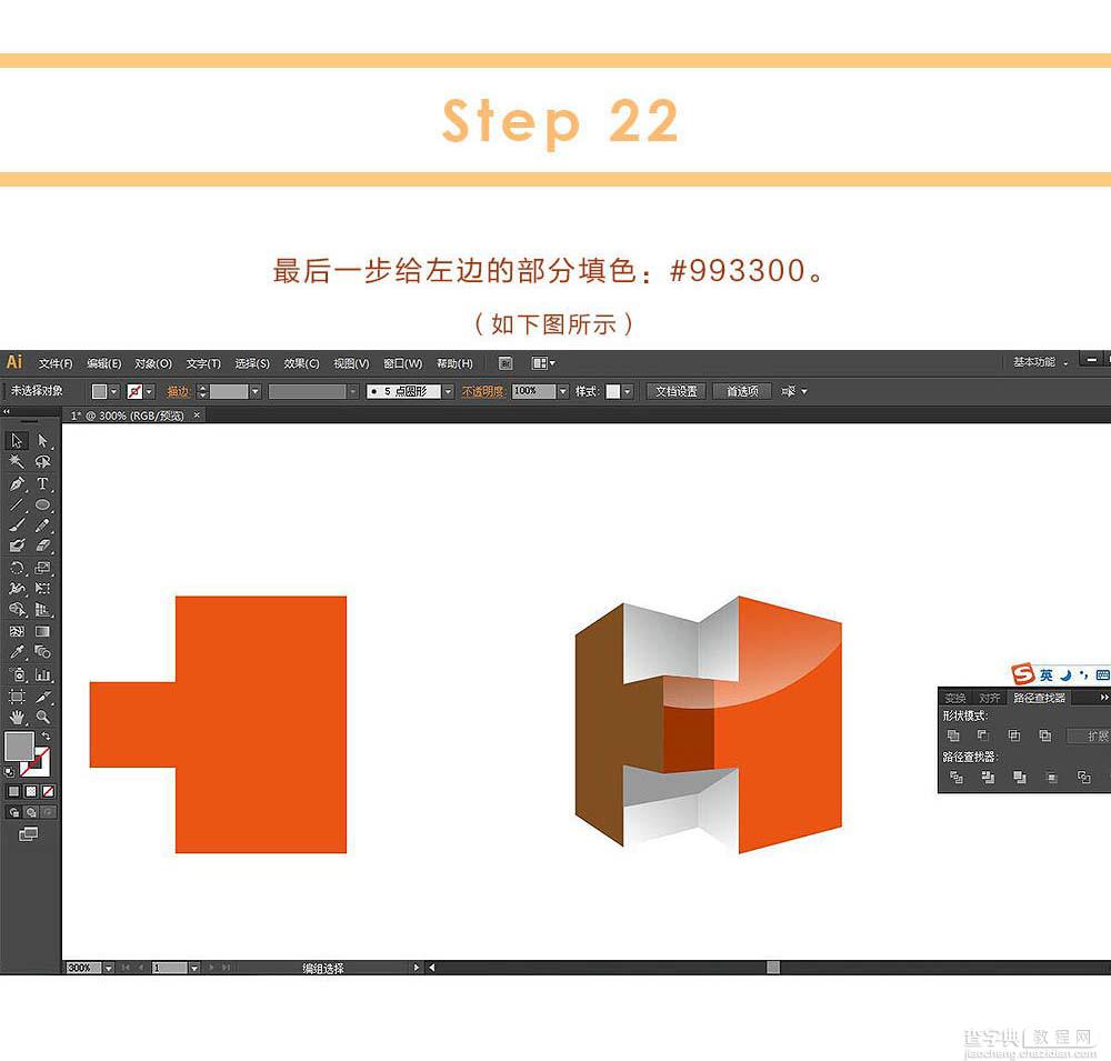 AI利用3D工具绘制三维立体图标24