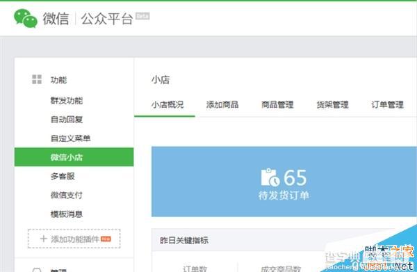 新版微信公众平台有什么变化？微信公众平台重点改进介绍5