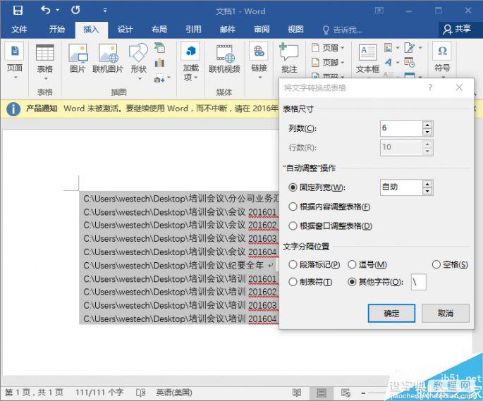 如何从每一个文件夹提取出来录入到Word/Excel?6