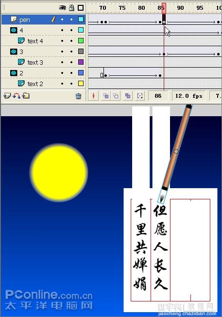 Flash月圆之夜举笔题诗贺中秋节动画32