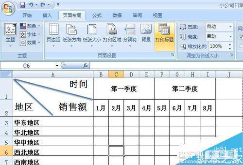 excel如何在打印时每页都显示相同表头标题?2