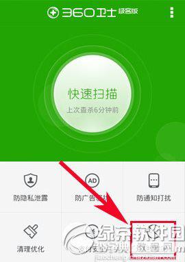 360卫士极客版怎么用？360手机卫士极客版黑名单设置方法步骤1