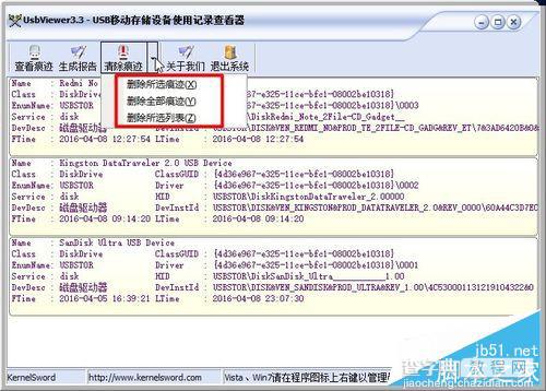 无法检测到鼠标/键盘/U盘等USB设备插入电脑没反应解决方法5