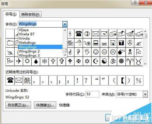 word2013怎么插入特殊图形符号表示联系方式?4