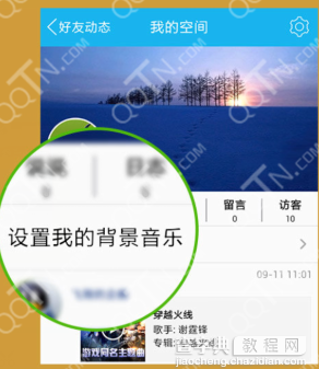 手机QQ扫描二维码参与QQ空间背景音乐免费挖活动6