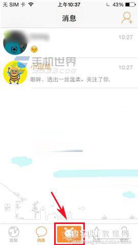 逗Bee如何随机聊天？逗Bee随机配对聊天方法介绍1