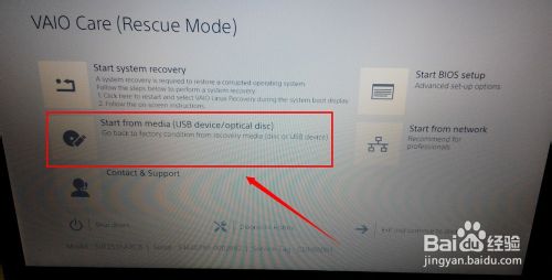 索尼笔记本怎么进入u盘启动按F12没反应不能选择U盘启动3