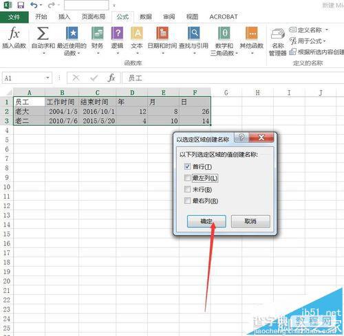 Excel2016怎么重新命名选中的区域?5