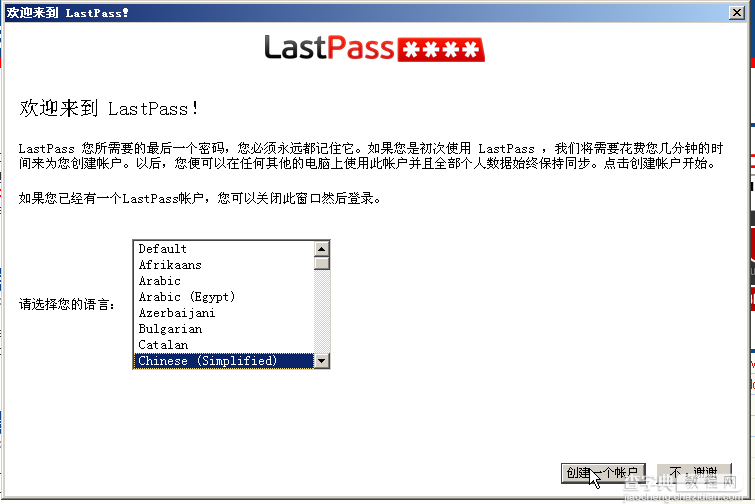 lastpass是什么软件？lastpass怎么用?lastpass安全吗?5