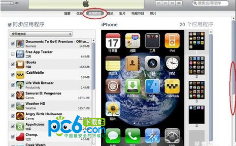 iphone如何看word等office文件内容2