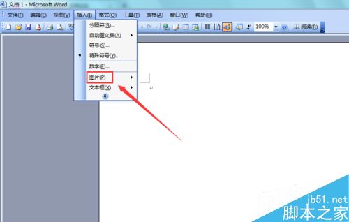 Word2003如何对插入图表进行修改和编辑?3