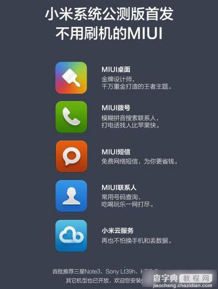 小米系统app怎么用？小米系统独立app使用要求介绍1