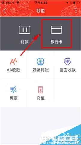 工银融e联app怎么绑定银行卡呢?3