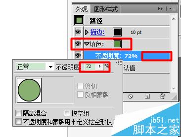 想让AI边线不透明怎么办？AI填充透明与边线不透明处理方法8