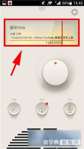 荔枝FM怎么选台 荔枝FM电台选台方法步骤图解4