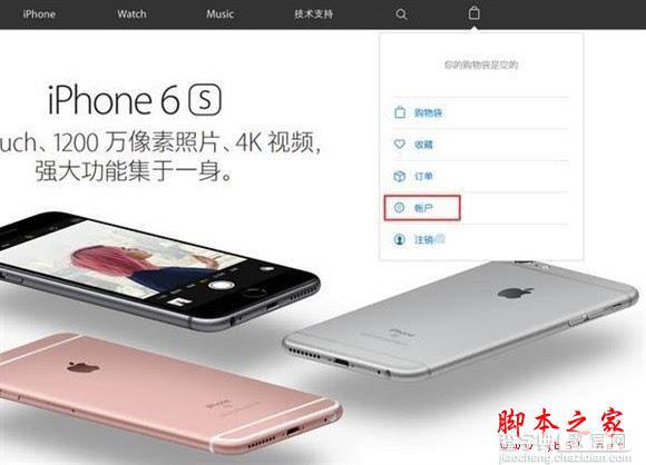 iPhone预订抢购流程 最全最详细的iPhone7/iPhone7Plus全球购机指南13