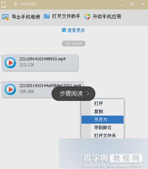 【两种方法】微信小视频怎么导出手机到电脑上？6