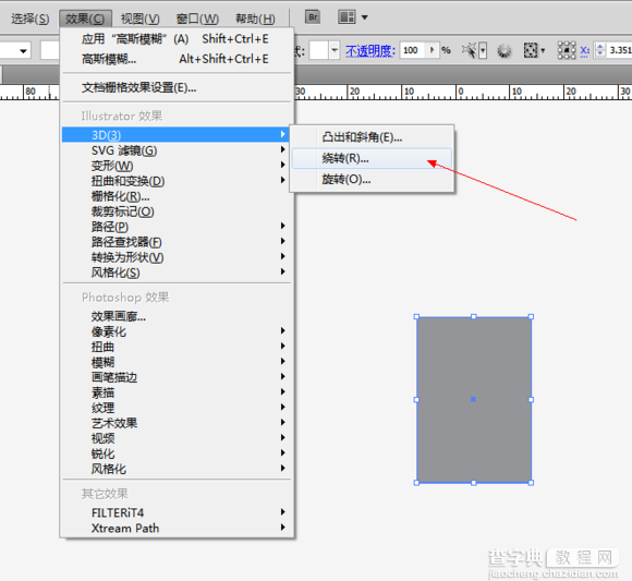 运用AI 3D绕转工具制作超漂亮立体LOGO4