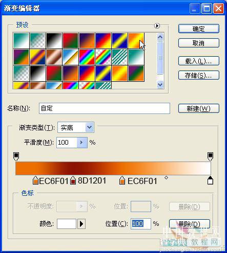 Photoshop 喜庆的圣诞彩球16