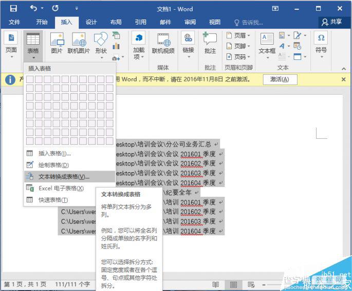 如何从每一个文件夹提取出来录入到Word/Excel?5