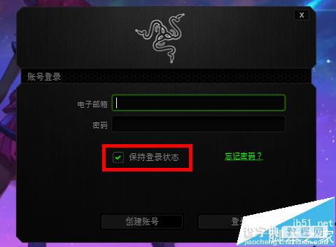 雷蛇鼠标怎么调灵敏度? 雷蛇鼠标灵敏度的设置方法1