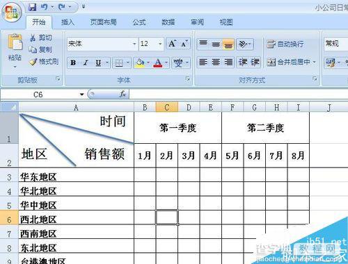 excel如何在打印时每页都显示相同表头标题?1