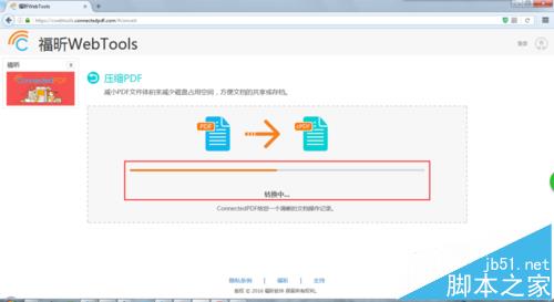 怎么在线pdf压缩文档减小体积?6