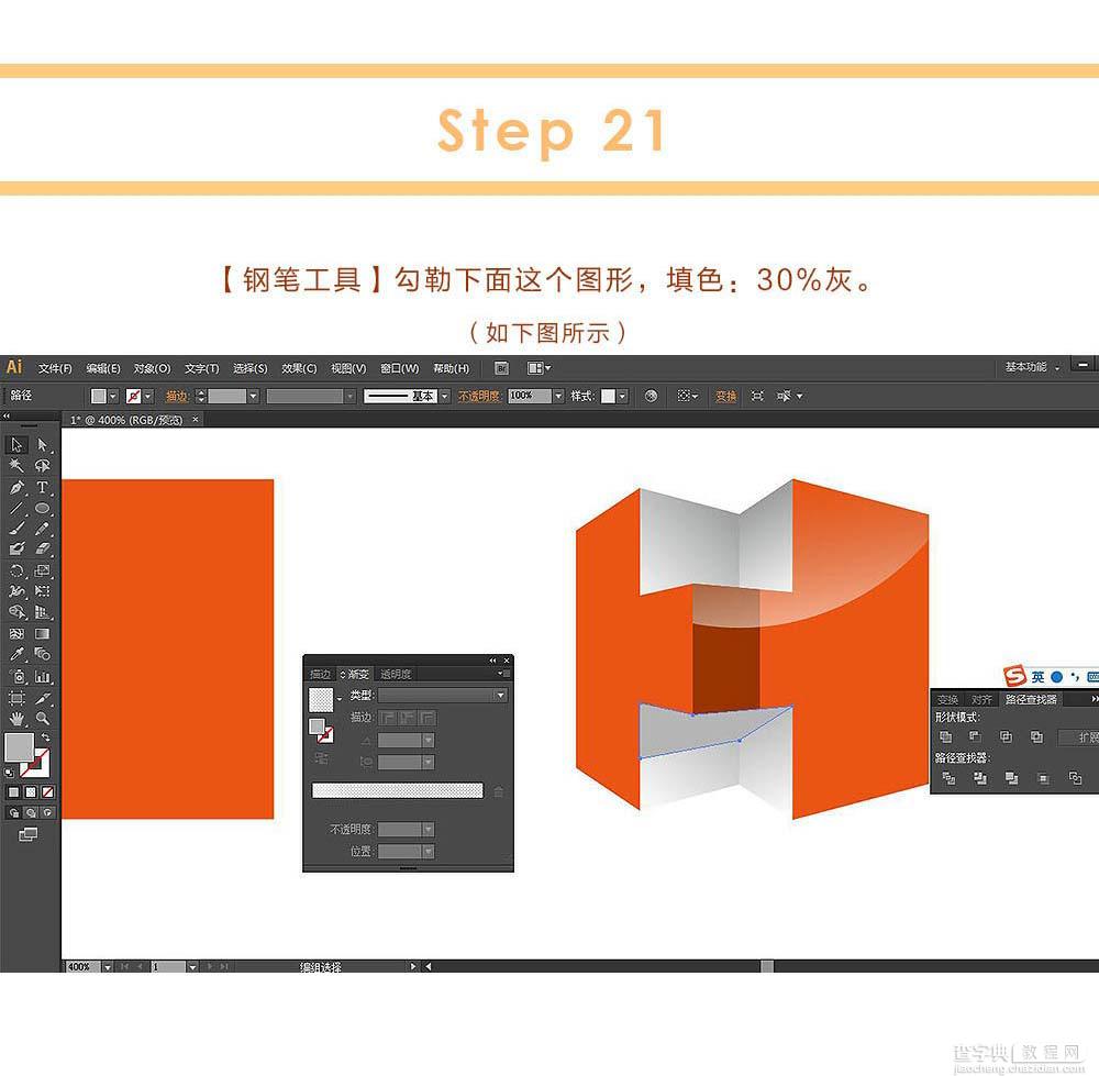 AI利用3D工具绘制三维立体图标23