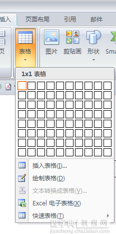 word删除表格并保留表格中的内容方法5