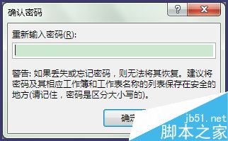 在Excel表格中怎么彻底隐藏数据?9