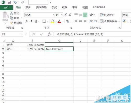 Excel 2016表格中的手机号码怎么加密?4